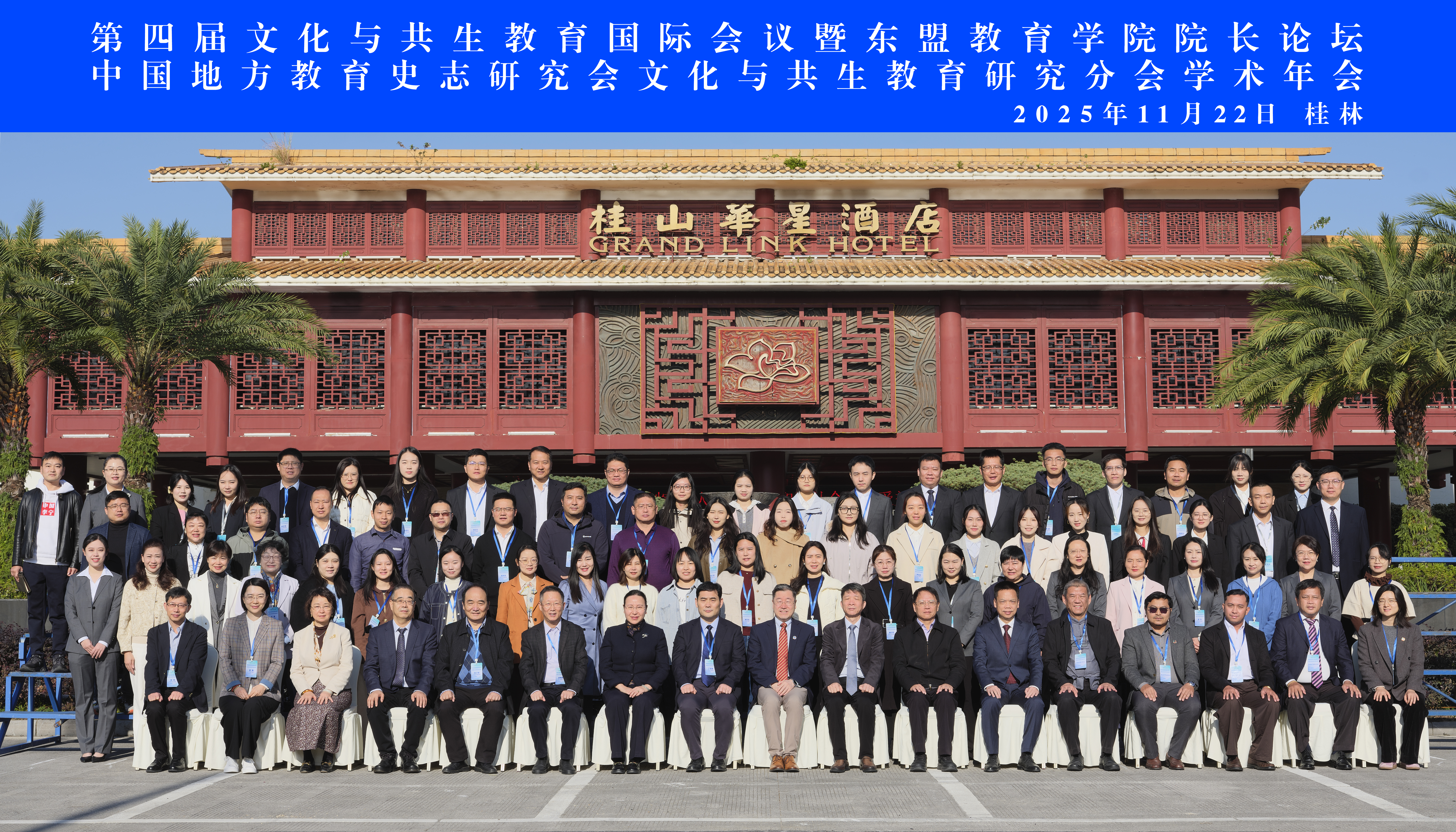 大合影.jpg