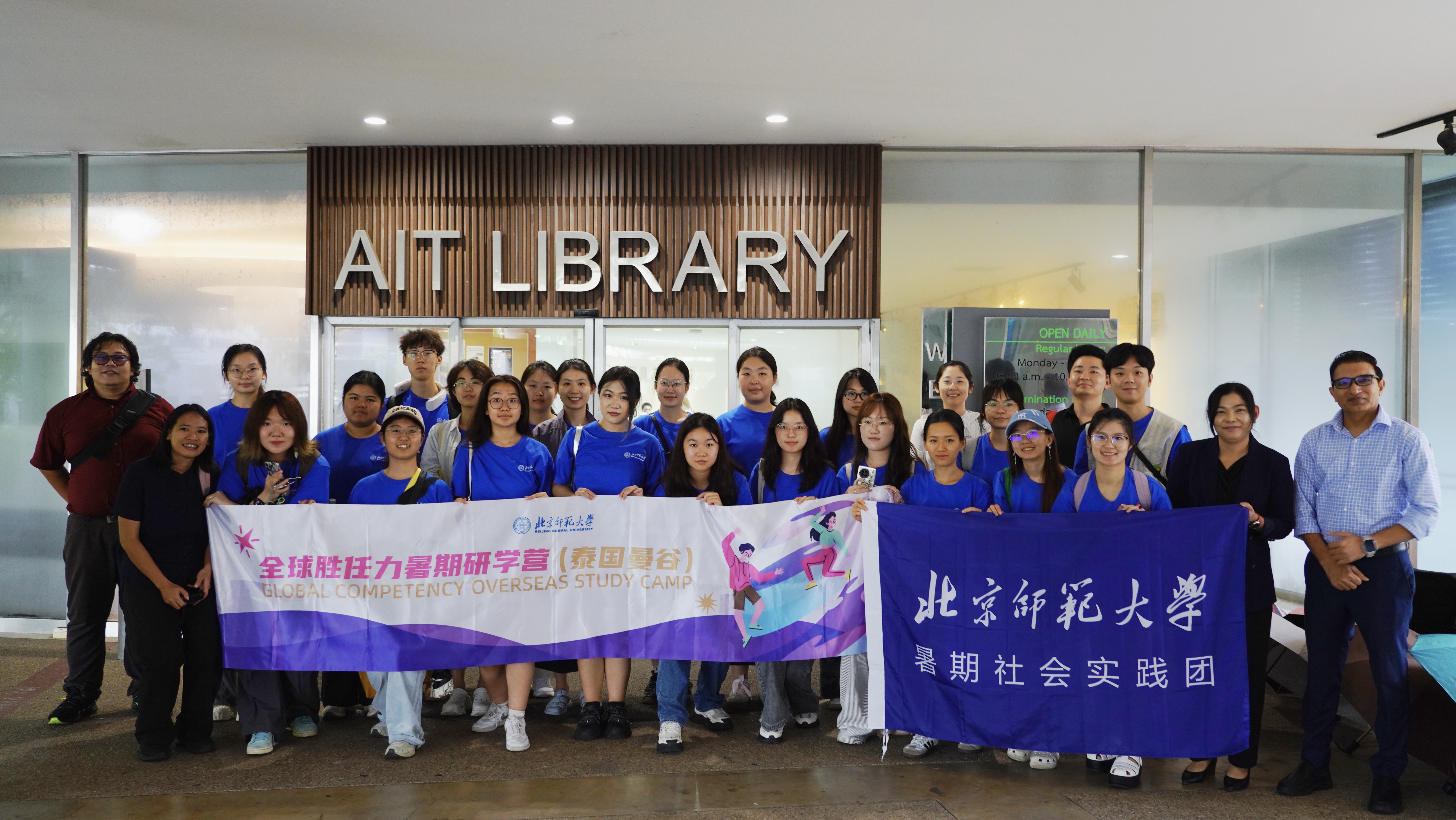 2025.9.8_亚洲理工学院图书馆_学员合照.jpg